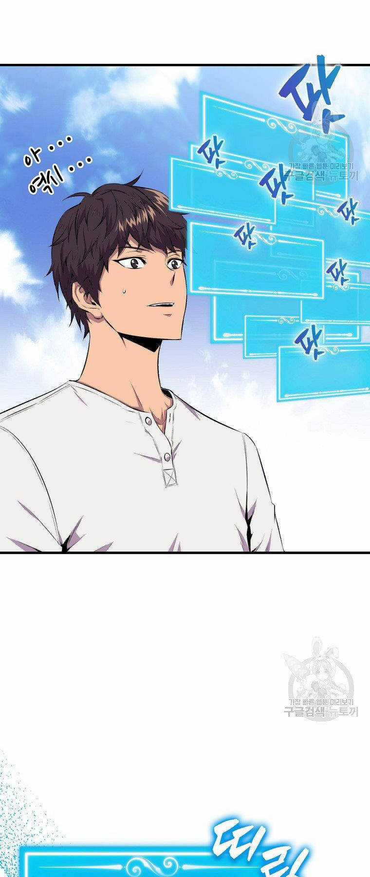 Tôi Thăng Cấp Trong Lúc Ngủ Chapter 24 trang 45