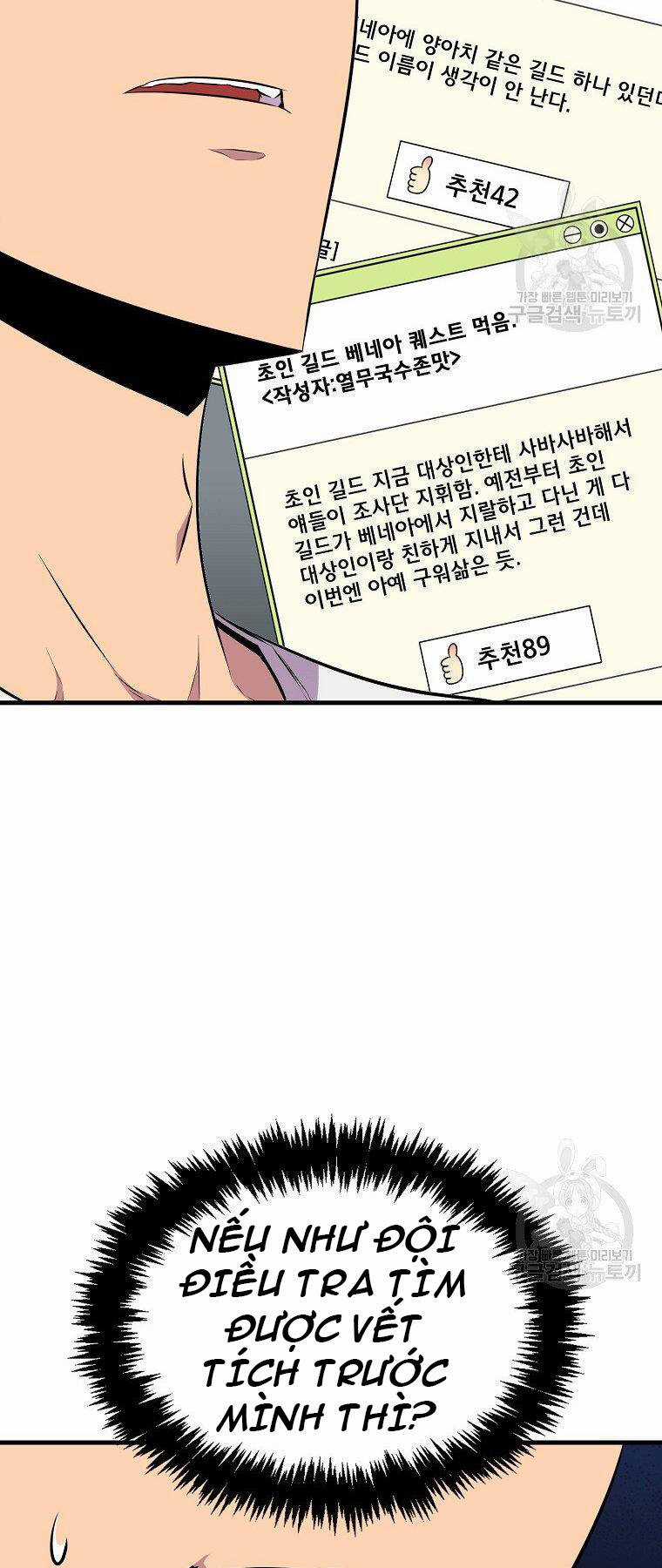 Tôi Thăng Cấp Trong Lúc Ngủ Chapter 24 trang 65