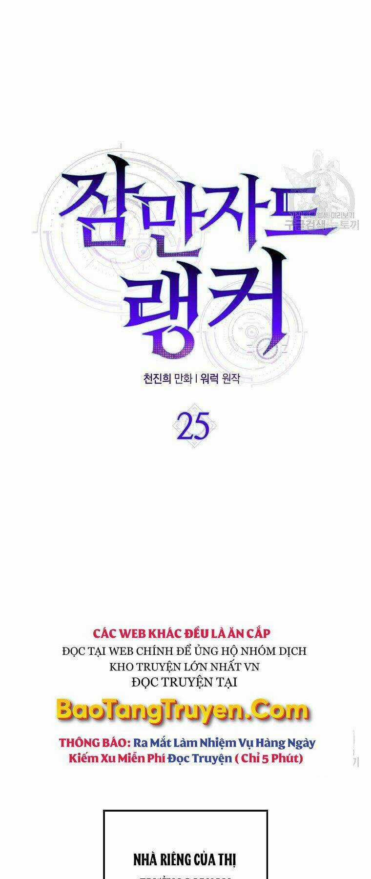 Tôi Thăng Cấp Trong Lúc Ngủ Chapter 25 trang 15