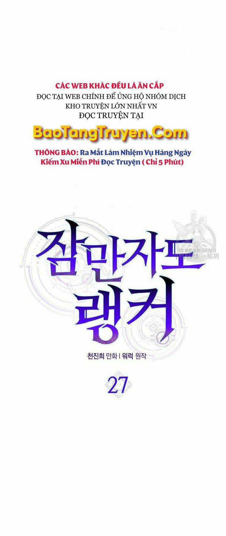 Tôi Thăng Cấp Trong Lúc Ngủ Chapter 27 trang 5