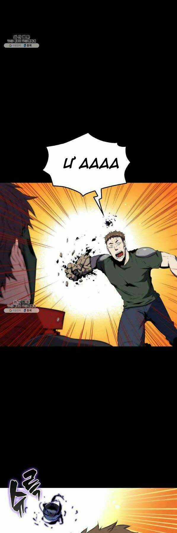 Tôi Thăng Cấp Trong Lúc Ngủ Chapter 29 trang 12