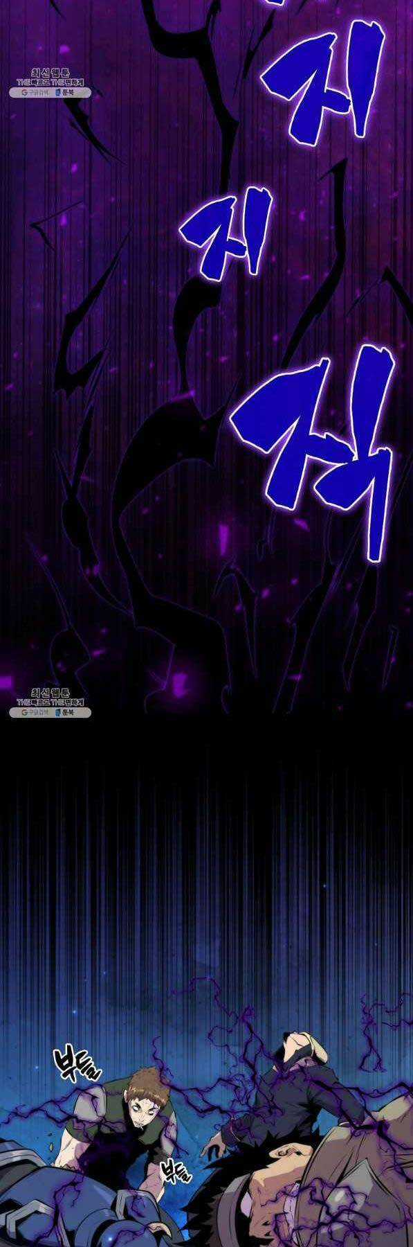 Tôi Thăng Cấp Trong Lúc Ngủ Chapter 29 trang 14