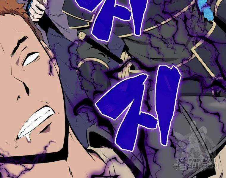 Tôi Thăng Cấp Trong Lúc Ngủ Chapter 31 trang 21