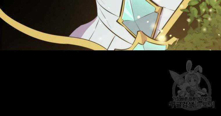 Tôi Thăng Cấp Trong Lúc Ngủ Chapter 31 trang 25