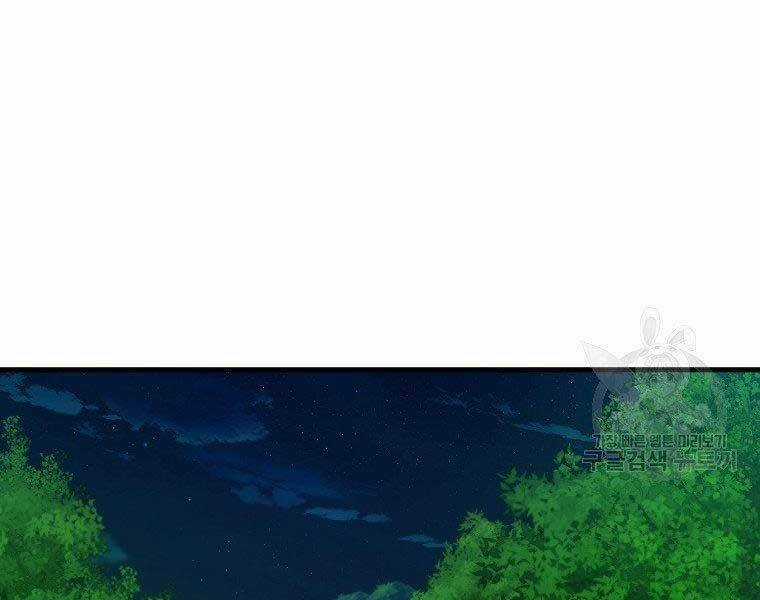 Tôi Thăng Cấp Trong Lúc Ngủ Chapter 31 trang 49