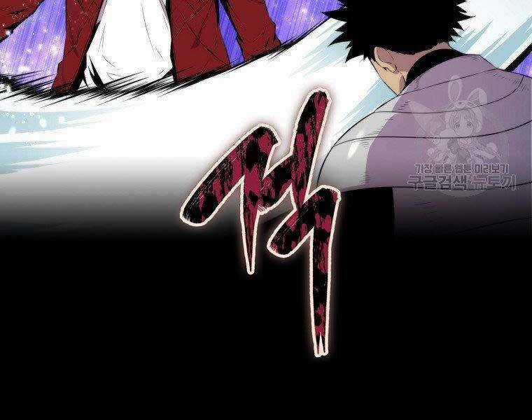 Tôi Thăng Cấp Trong Lúc Ngủ Chapter 31 trang 5