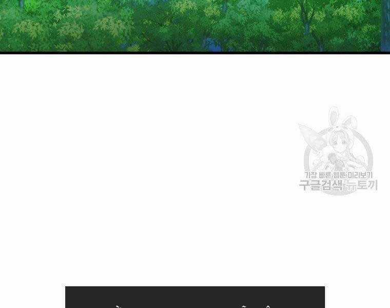 Tôi Thăng Cấp Trong Lúc Ngủ Chapter 31 trang 55