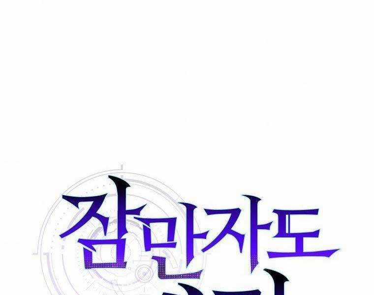 Tôi Thăng Cấp Trong Lúc Ngủ Chapter 31 trang 69