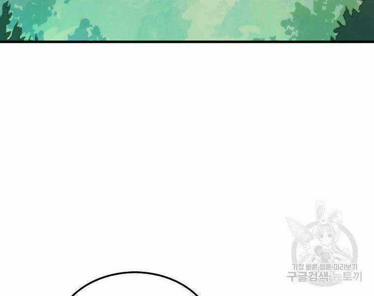 Tôi Thăng Cấp Trong Lúc Ngủ Chapter 31 trang 73