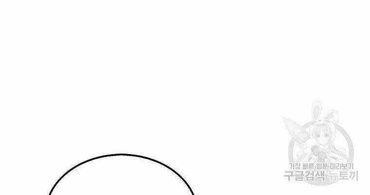 Tôi Thăng Cấp Trong Lúc Ngủ Chapter 31 trang 77