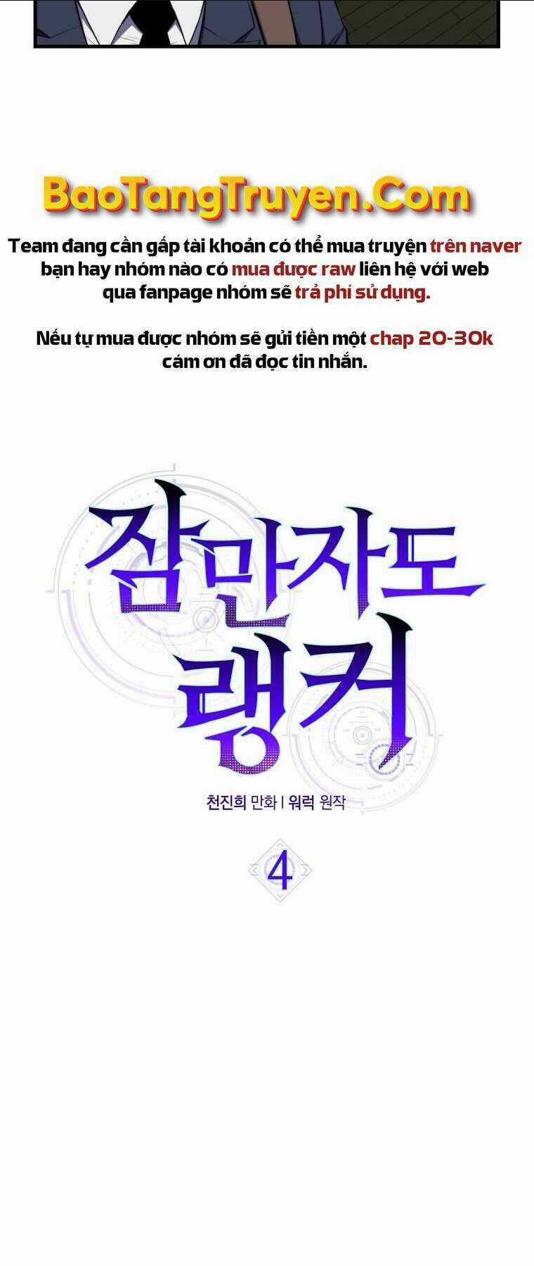 Tôi Thăng Cấp Trong Lúc Ngủ Chapter 4 trang 4