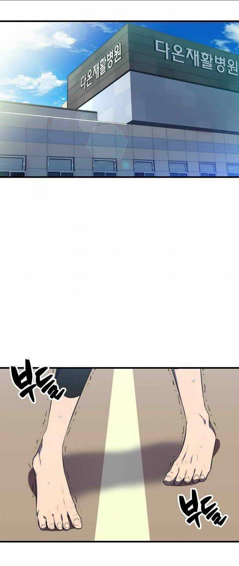 Tôi Thăng Cấp Trong Lúc Ngủ Chapter 4 trang 5