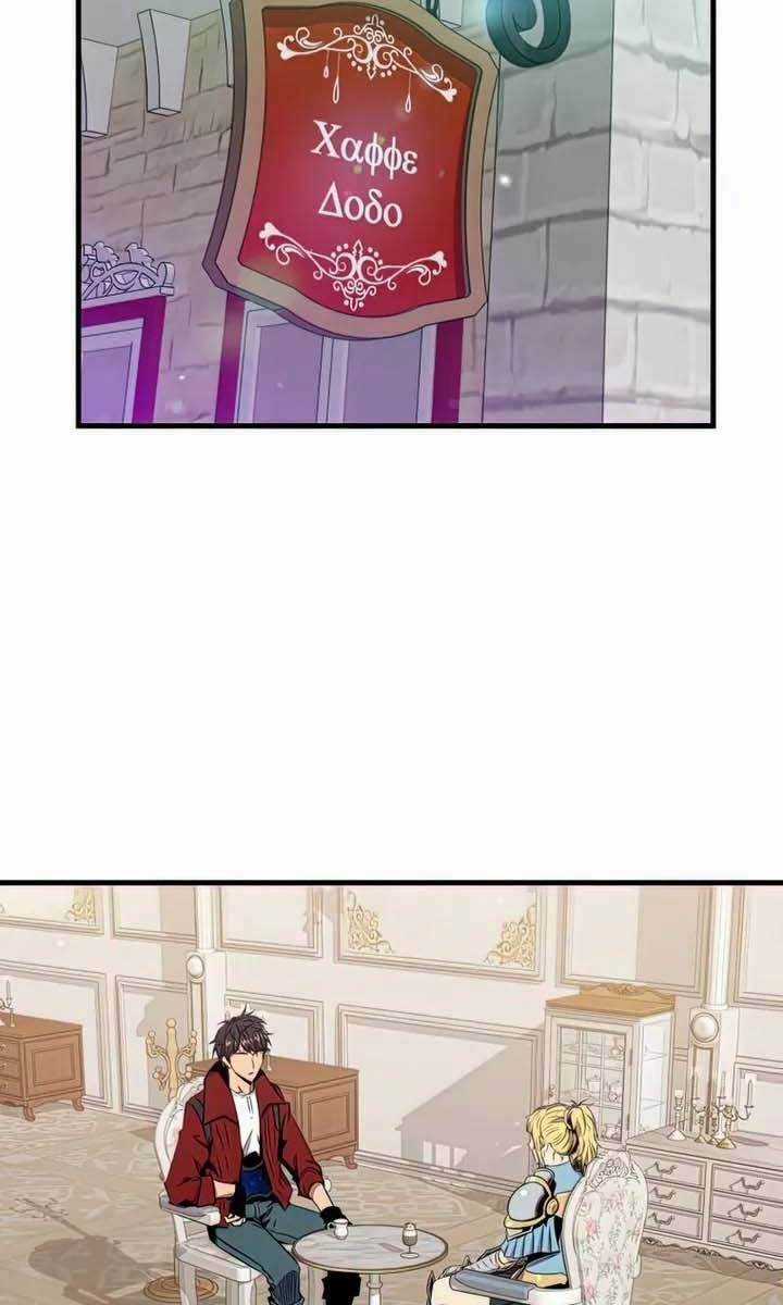 Tôi Thăng Cấp Trong Lúc Ngủ Chapter 45 trang 25