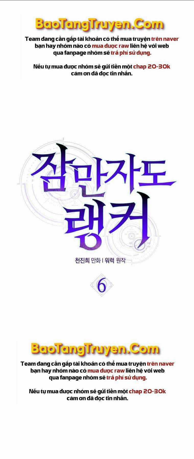 Tôi Thăng Cấp Trong Lúc Ngủ Chapter 6 trang 24