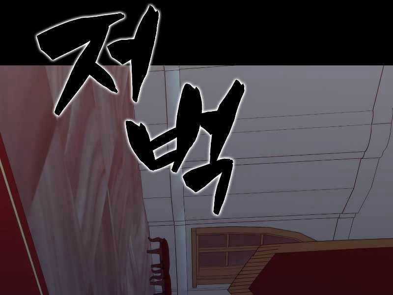 Tôi Thăng Cấp Trong Lúc Ngủ Chapter 65 trang 172