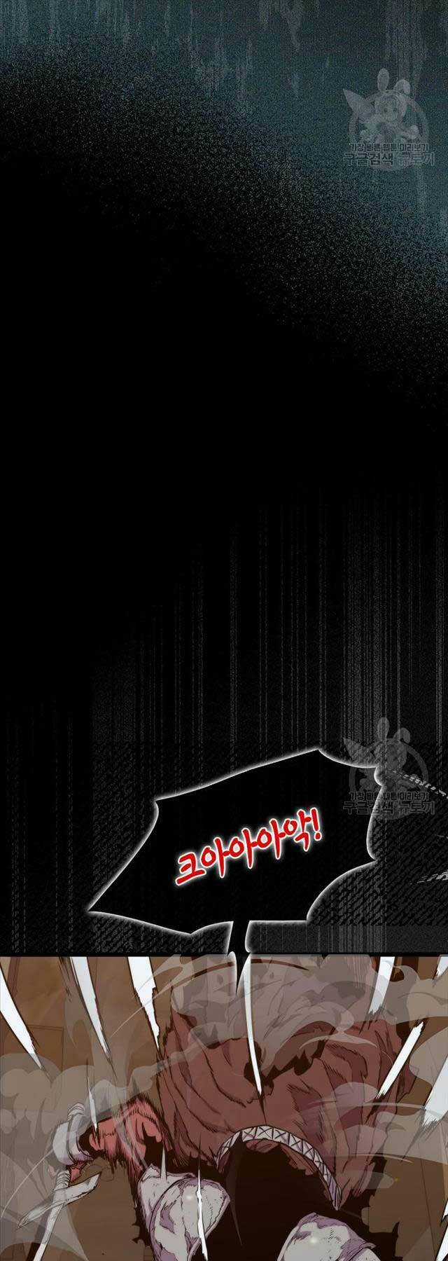 Tôi Thăng Cấp Trong Lúc Ngủ Chapter 72 trang 19