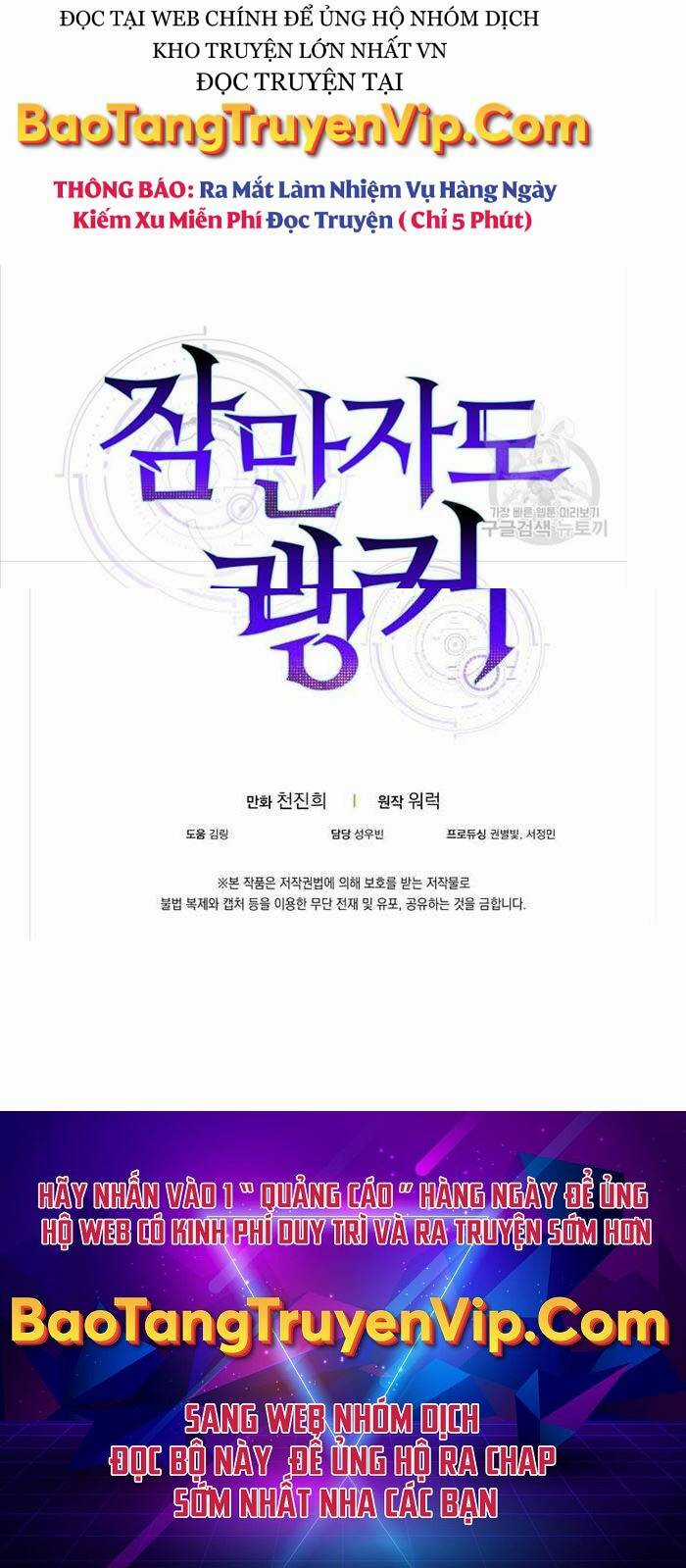 Tôi Thăng Cấp Trong Lúc Ngủ Chapter 72 trang 67