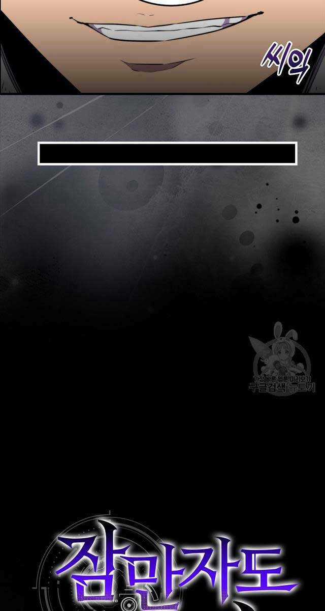 Tôi Thăng Cấp Trong Lúc Ngủ Chapter 73 trang 14