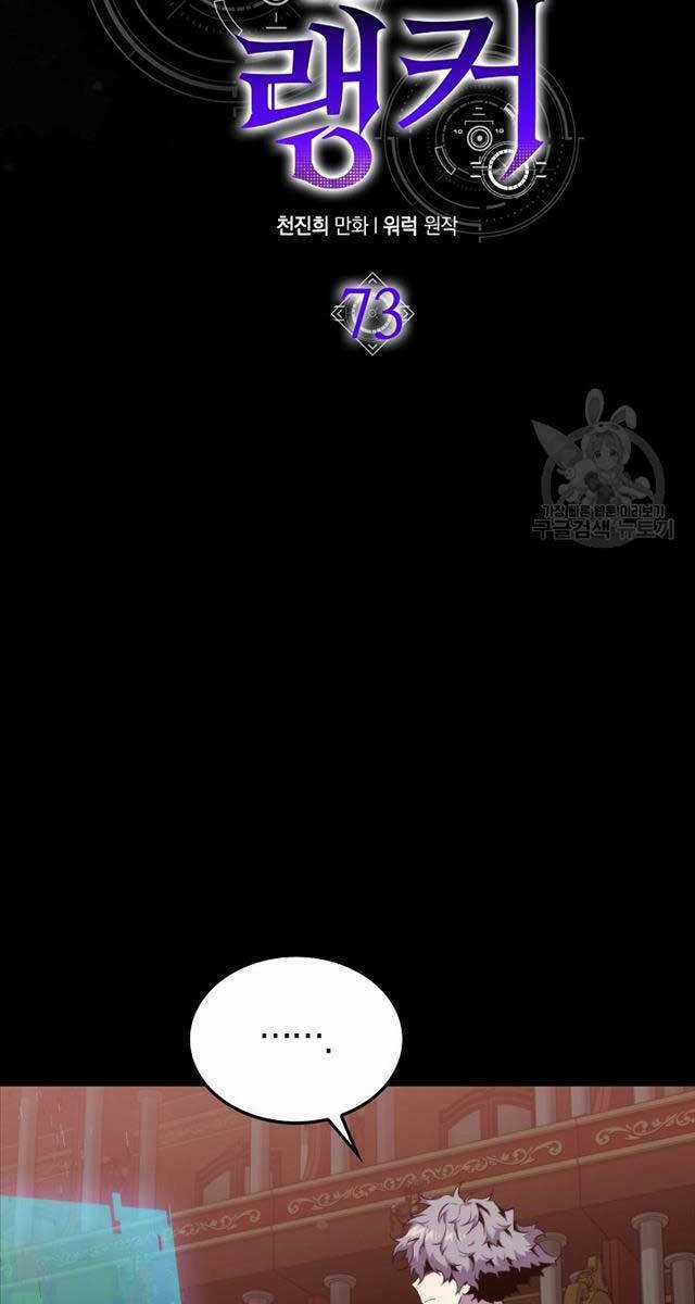 Tôi Thăng Cấp Trong Lúc Ngủ Chapter 73 trang 15