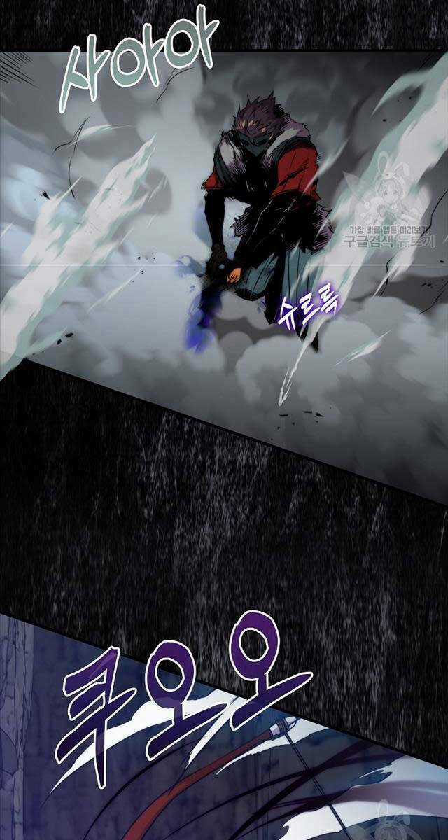 Tôi Thăng Cấp Trong Lúc Ngủ Chapter 73 trang 86