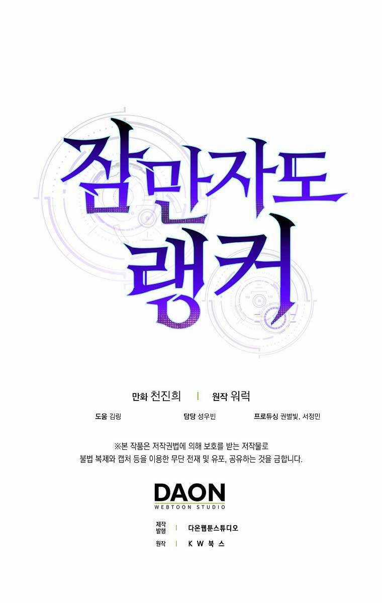 Tôi Thăng Cấp Trong Lúc Ngủ Chapter 76 trang 100