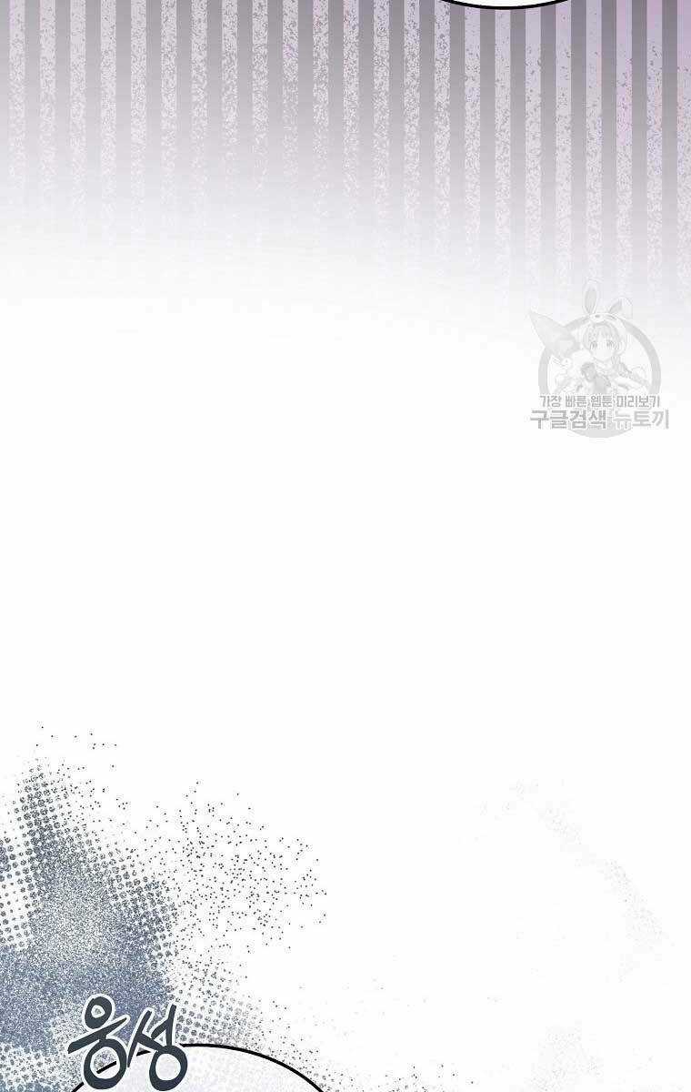 Tôi Thăng Cấp Trong Lúc Ngủ Chapter 76 trang 74