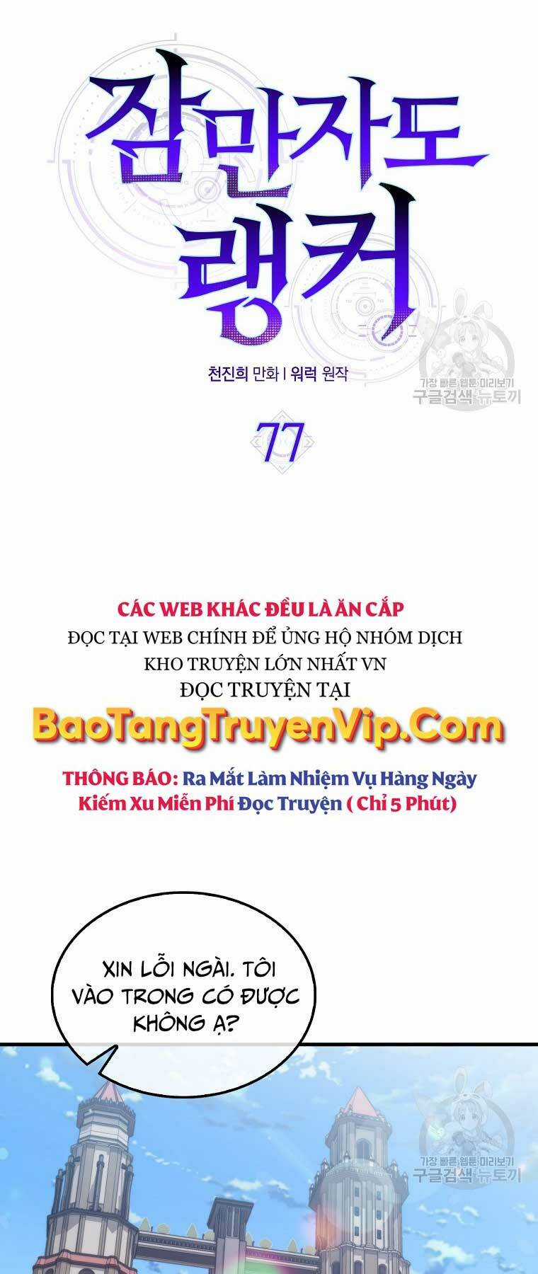 Tôi Thăng Cấp Trong Lúc Ngủ Chapter 77 trang 22