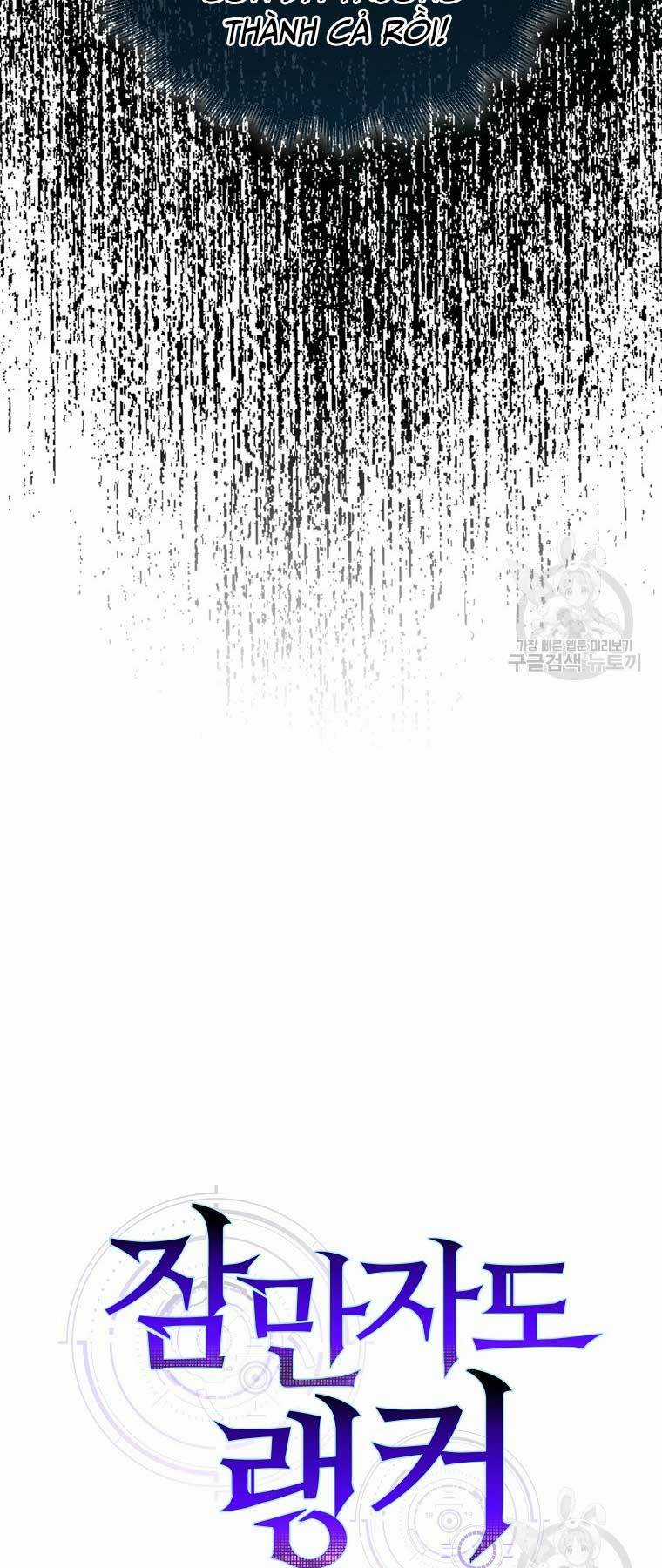 Tôi Thăng Cấp Trong Lúc Ngủ Chapter 77 trang 56