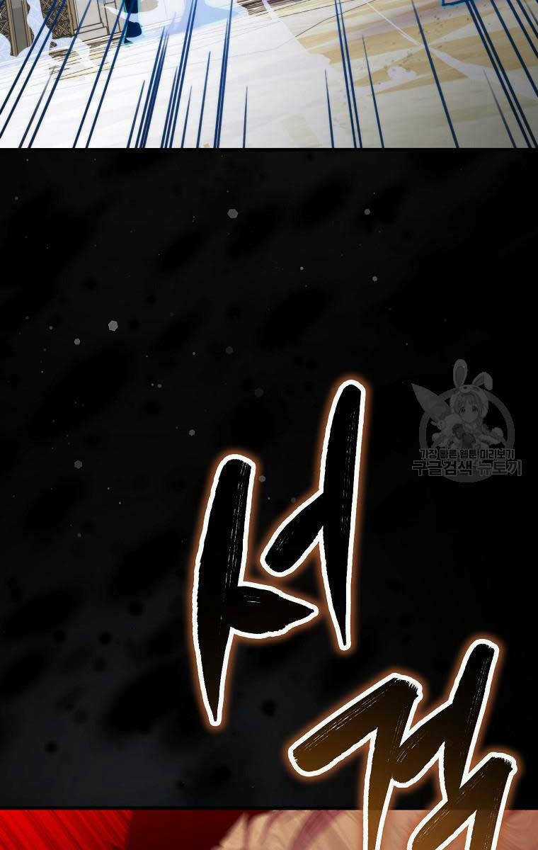 Tôi Thăng Cấp Trong Lúc Ngủ Chapter 78 trang 29