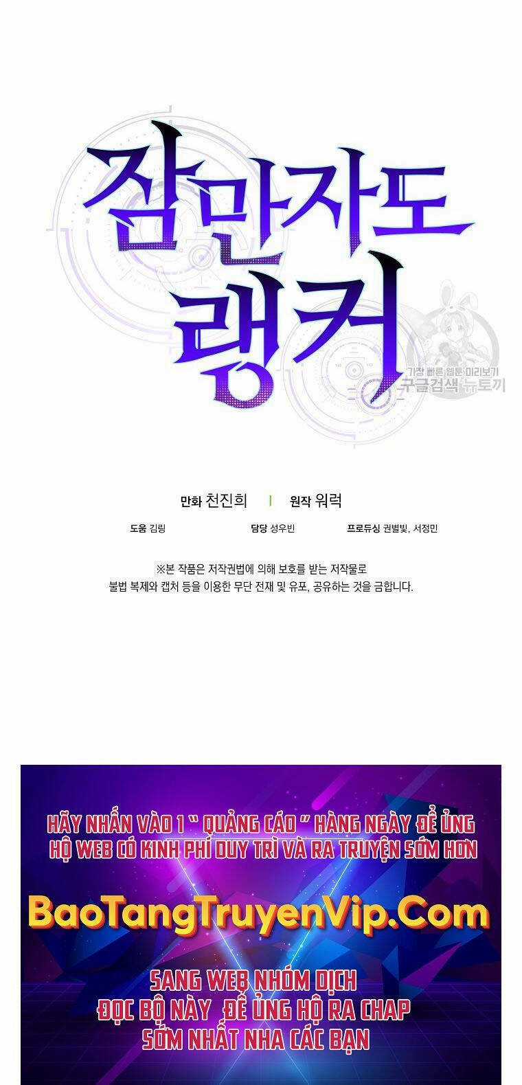 Tôi Thăng Cấp Trong Lúc Ngủ Chapter 78 trang 87