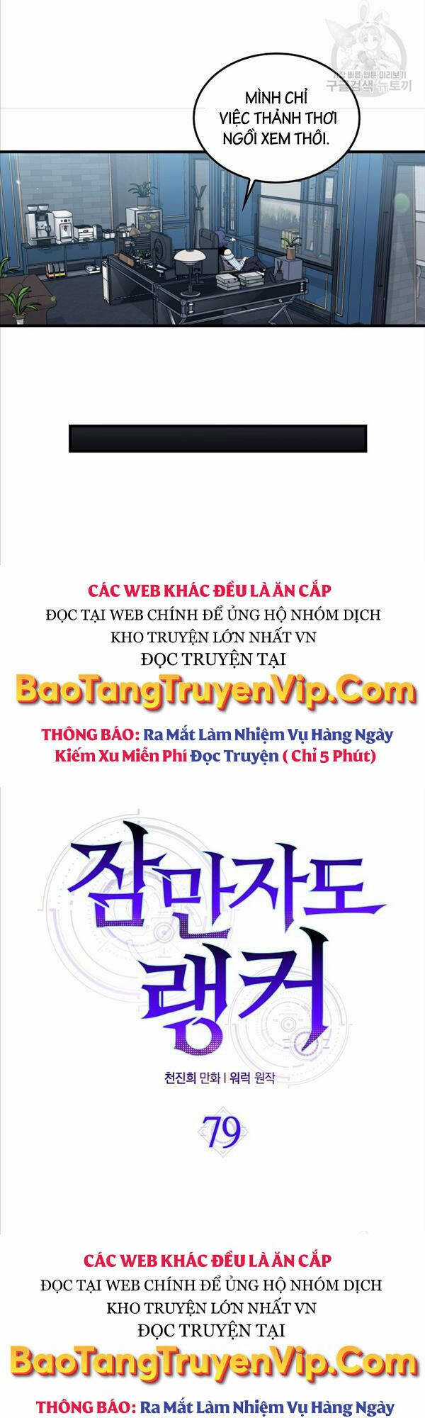 Tôi Thăng Cấp Trong Lúc Ngủ Chapter 79 trang 6