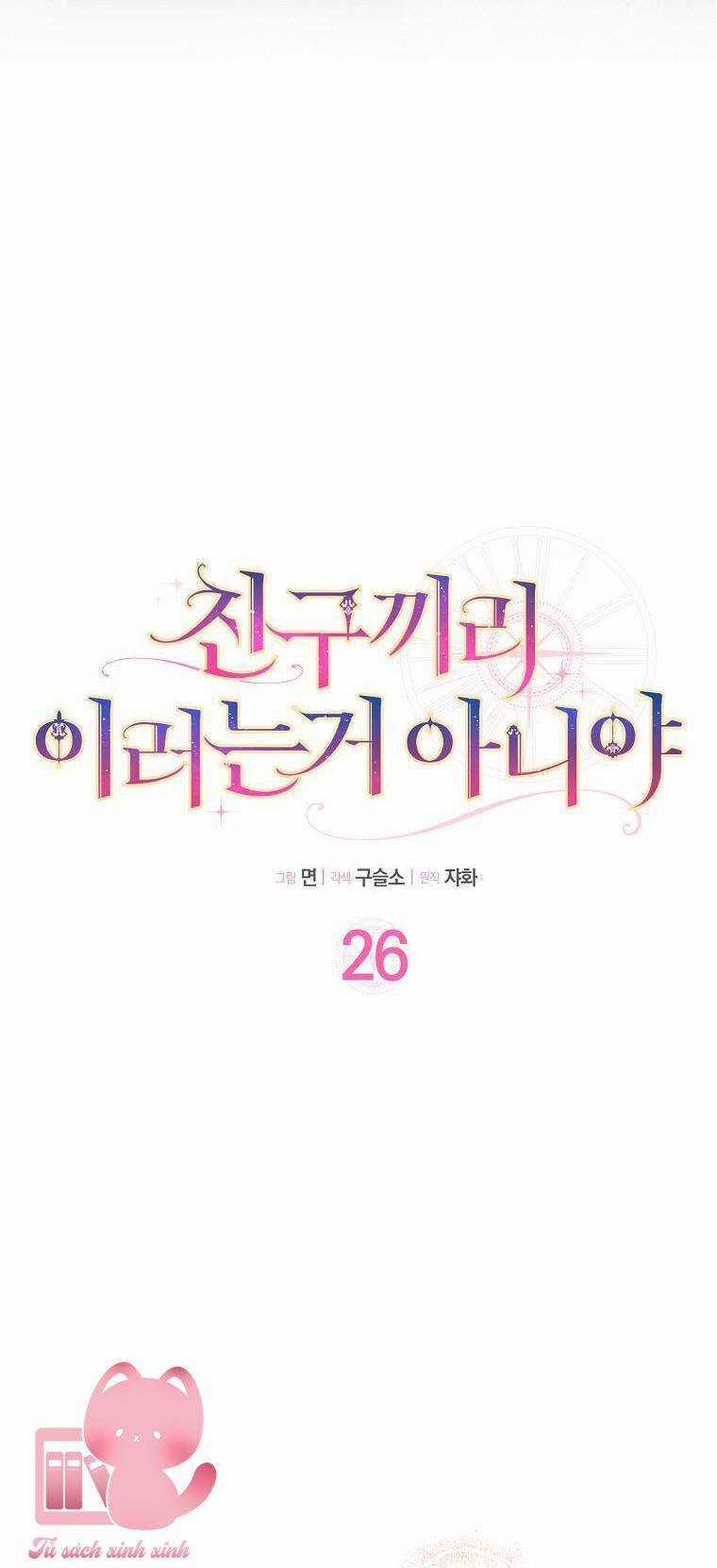 Tôi Thề Chúng Ta Chỉ Là Bạn Chapter 26 trang 14