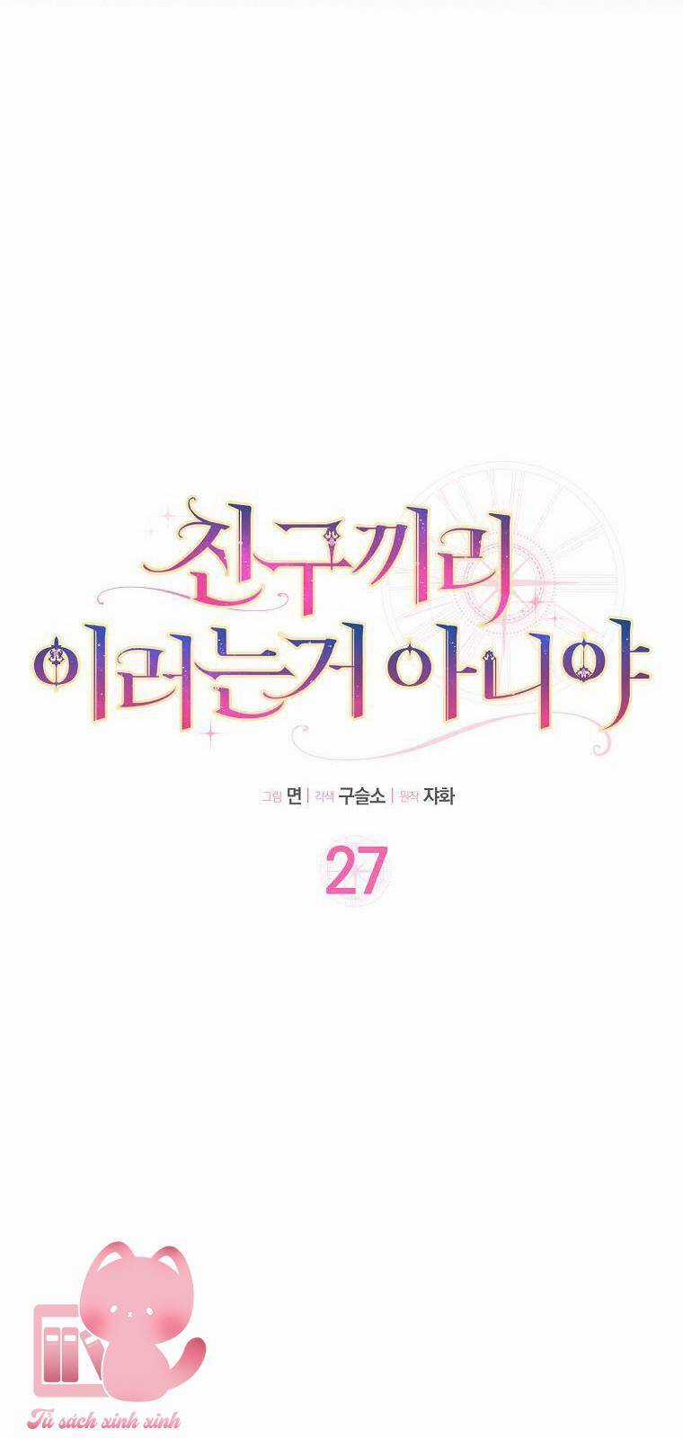 Tôi Thề Chúng Ta Chỉ Là Bạn Chapter 27 trang 7