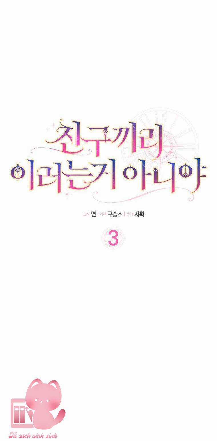 Tôi Thề Chúng Ta Chỉ Là Bạn Chapter 3 trang 11