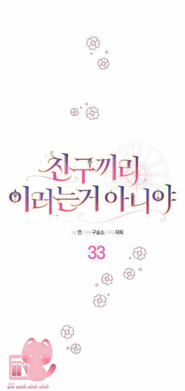 Tôi Thề Chúng Ta Chỉ Là Bạn Chapter 33 trang 6