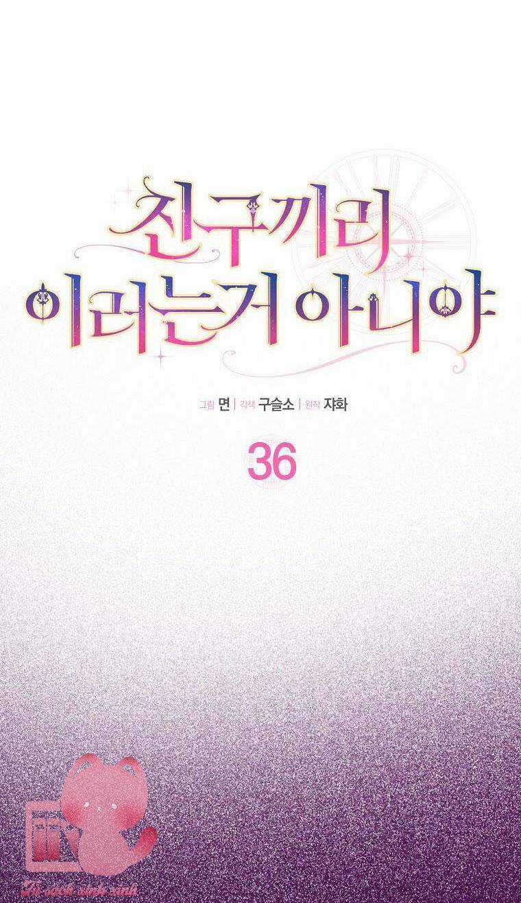 Tôi Thề Chúng Ta Chỉ Là Bạn Chapter 36 trang 13