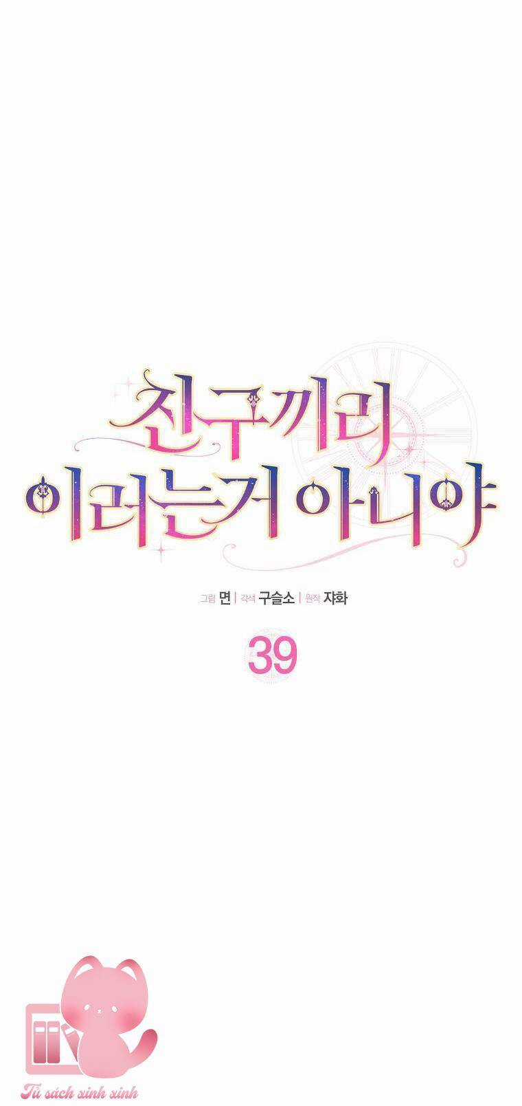 Tôi Thề Chúng Ta Chỉ Là Bạn Chapter 39 trang 12