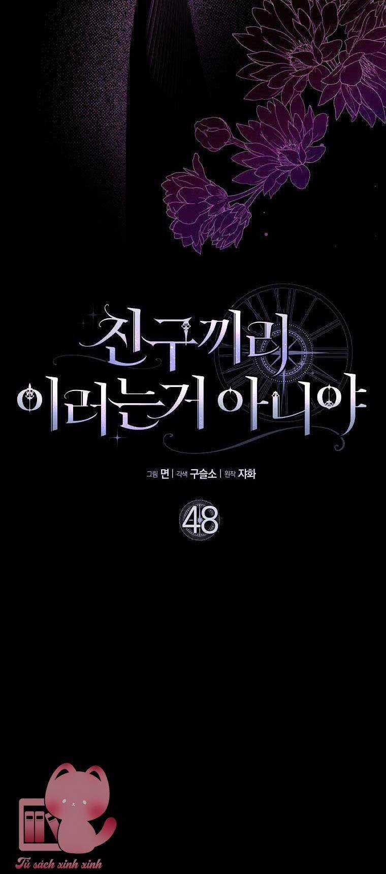 Tôi Thề Chúng Ta Chỉ Là Bạn Chapter 48 trang 17