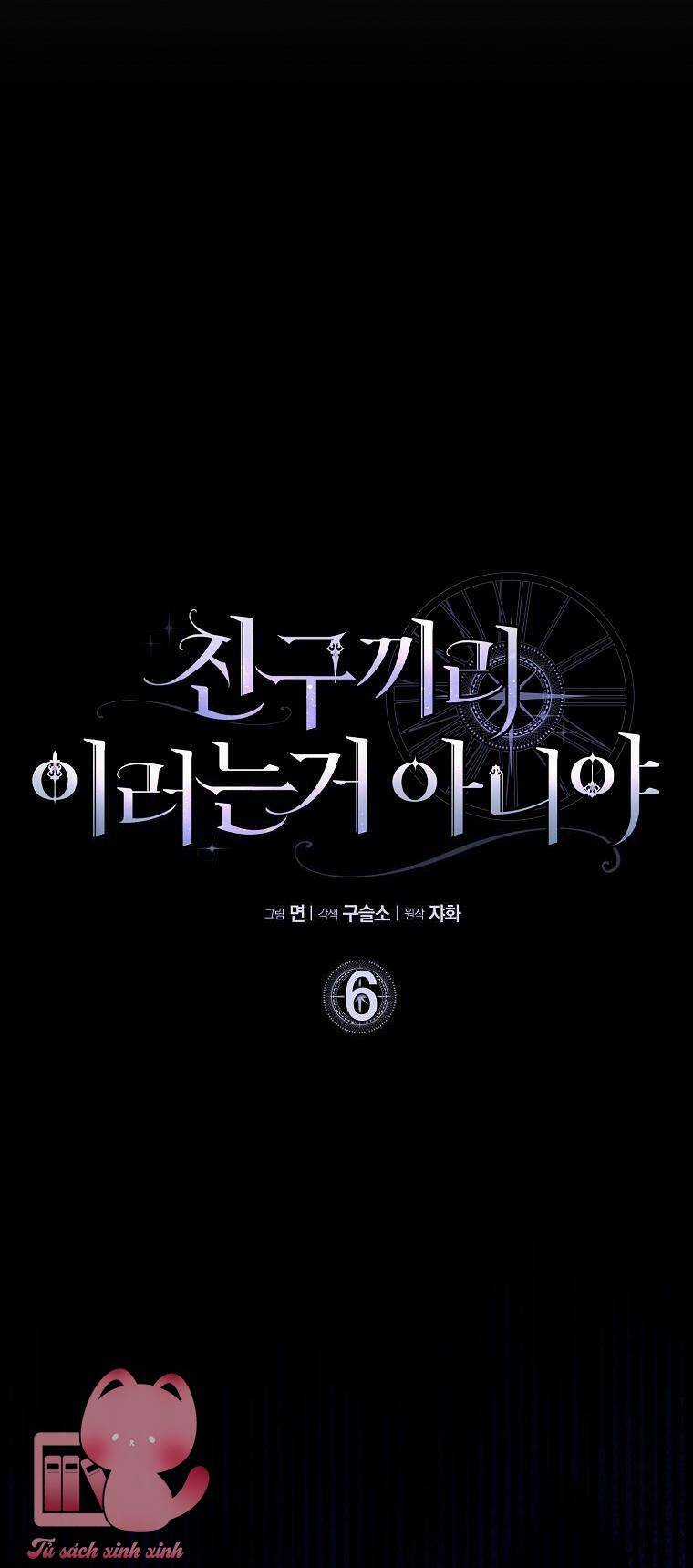 Tôi Thề Chúng Ta Chỉ Là Bạn Chapter 6 trang 6