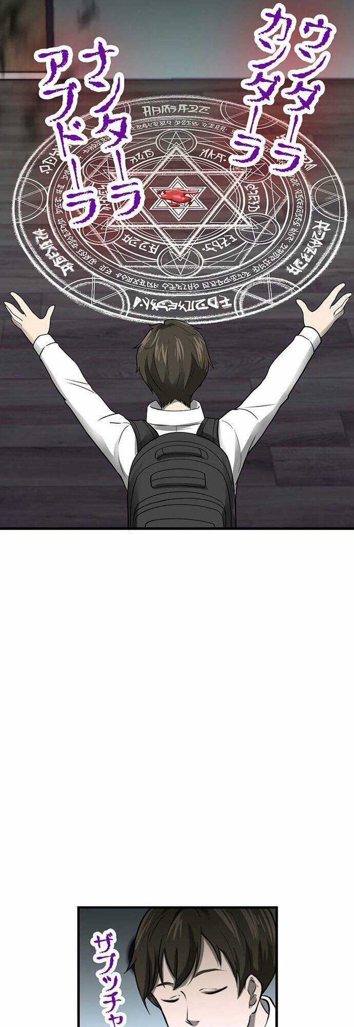 Tới Thế Giới Khác Của Riêng Tôi Chapter 1 trang 33