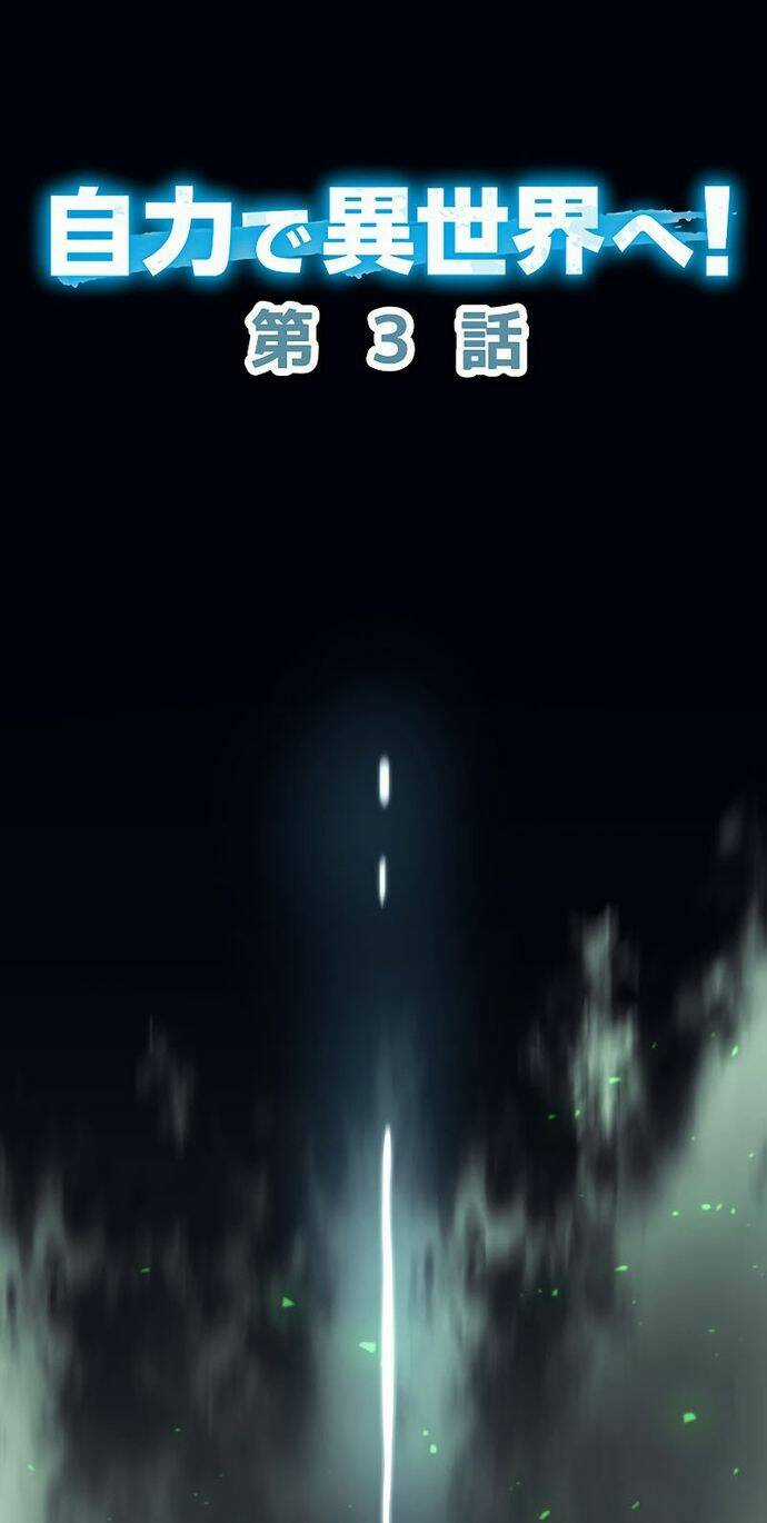 Tới Thế Giới Khác Của Riêng Tôi Chapter 3 trang 7