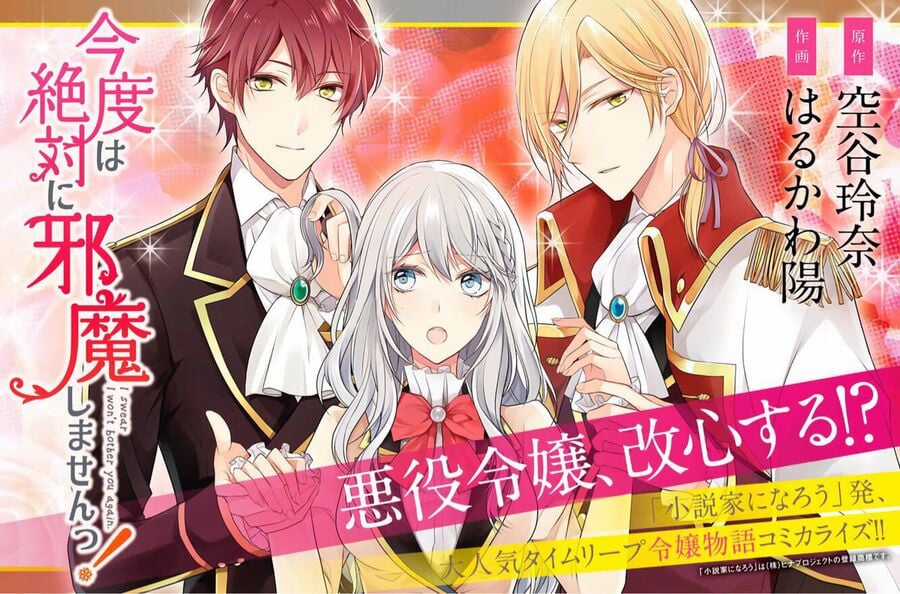 Tôi Thề Sẽ Không Làm Phiền Ai Nữa Chapter 19.3 trang 3