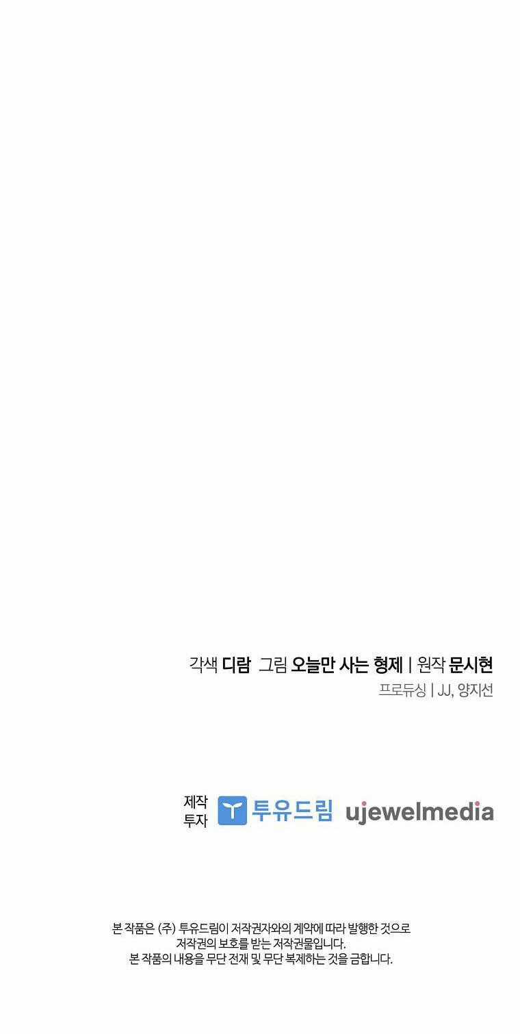 Tôi Thích Phục Vụ Cho Những Nhân Vật Phản Diện Chapter 1 trang 50