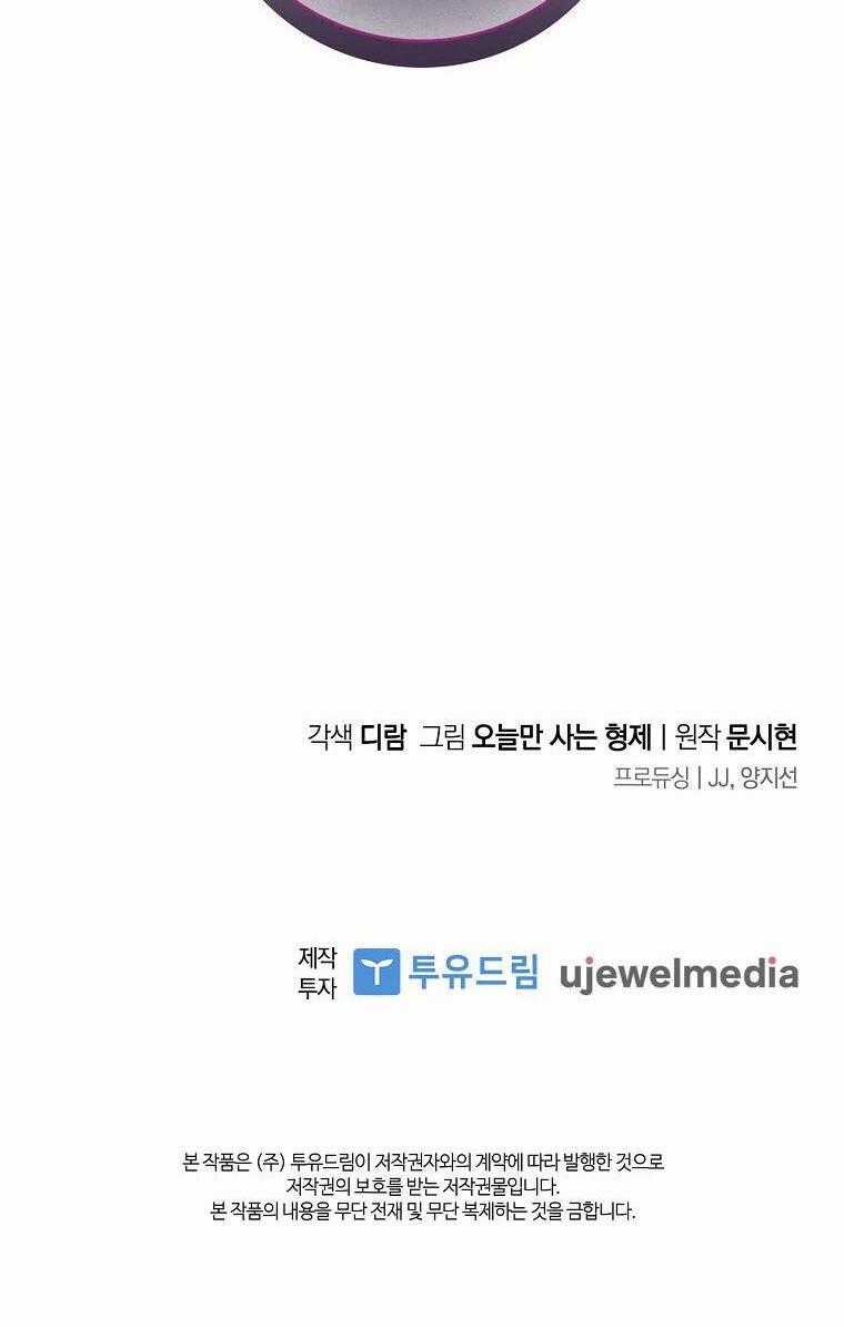 Tôi Thích Phục Vụ Cho Những Nhân Vật Phản Diện Chapter 10 trang 83