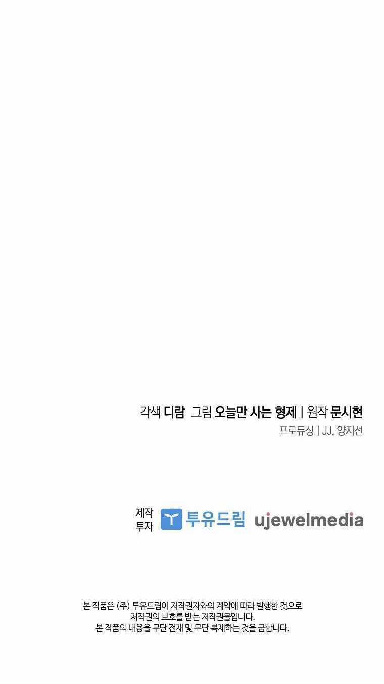 Tôi Thích Phục Vụ Cho Những Nhân Vật Phản Diện Chapter 11 trang 50