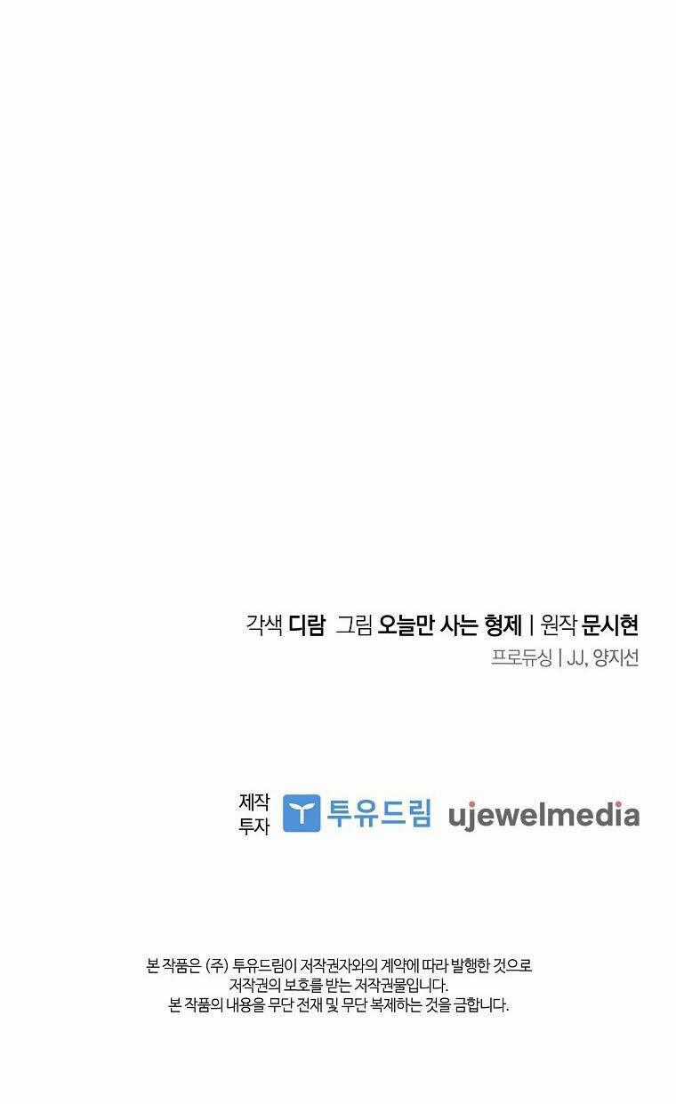 Tôi Thích Phục Vụ Cho Những Nhân Vật Phản Diện Chapter 13 trang 53