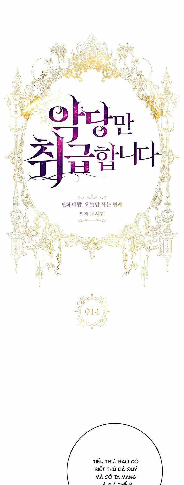 Tôi Thích Phục Vụ Cho Những Nhân Vật Phản Diện Chapter 14 trang 2