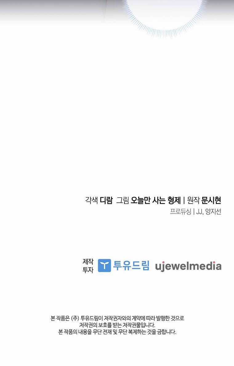 Tôi Thích Phục Vụ Cho Những Nhân Vật Phản Diện Chapter 14 trang 58