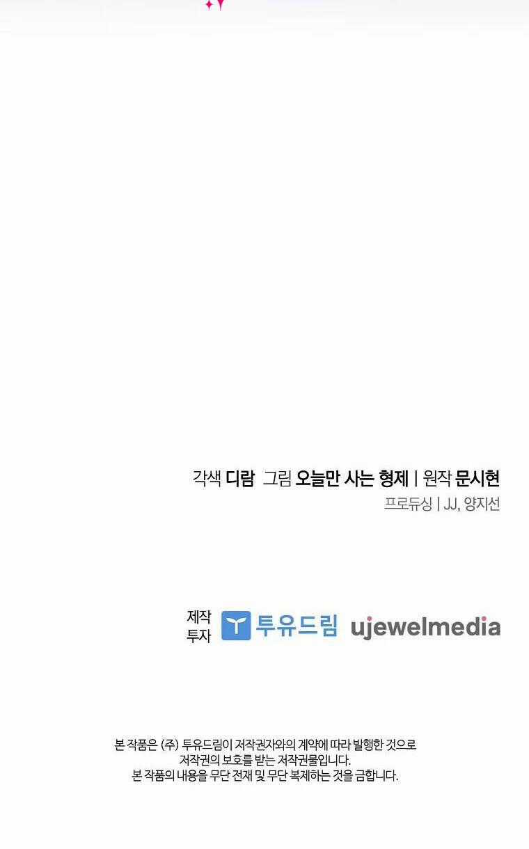 Tôi Thích Phục Vụ Cho Những Nhân Vật Phản Diện Chapter 15 trang 53