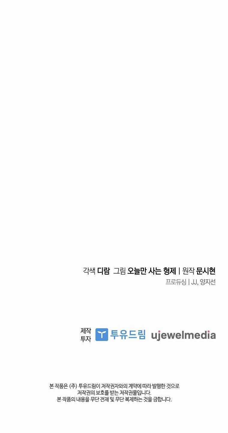 Tôi Thích Phục Vụ Cho Những Nhân Vật Phản Diện Chapter 18 trang 62